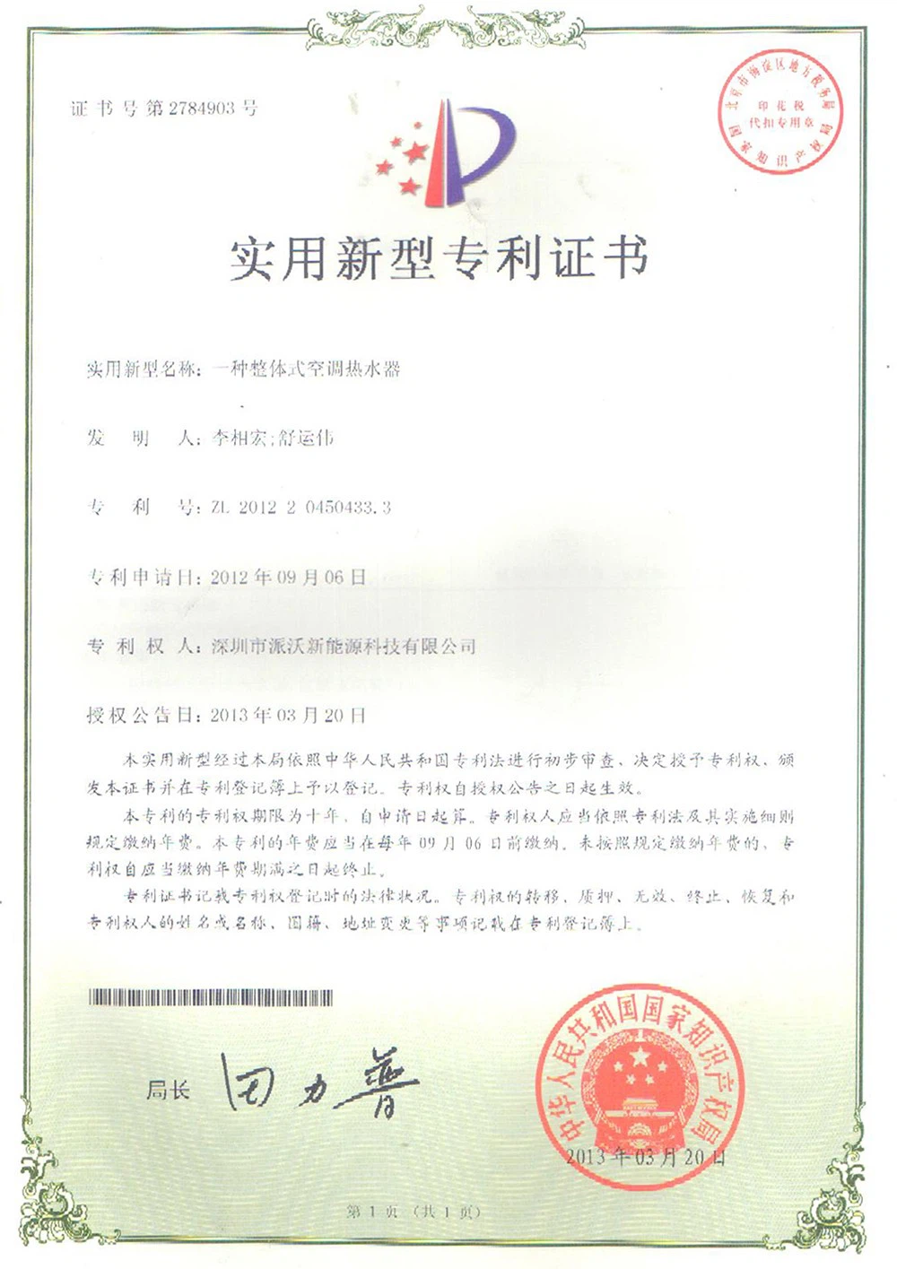 Heat-pump-patent2.jpg