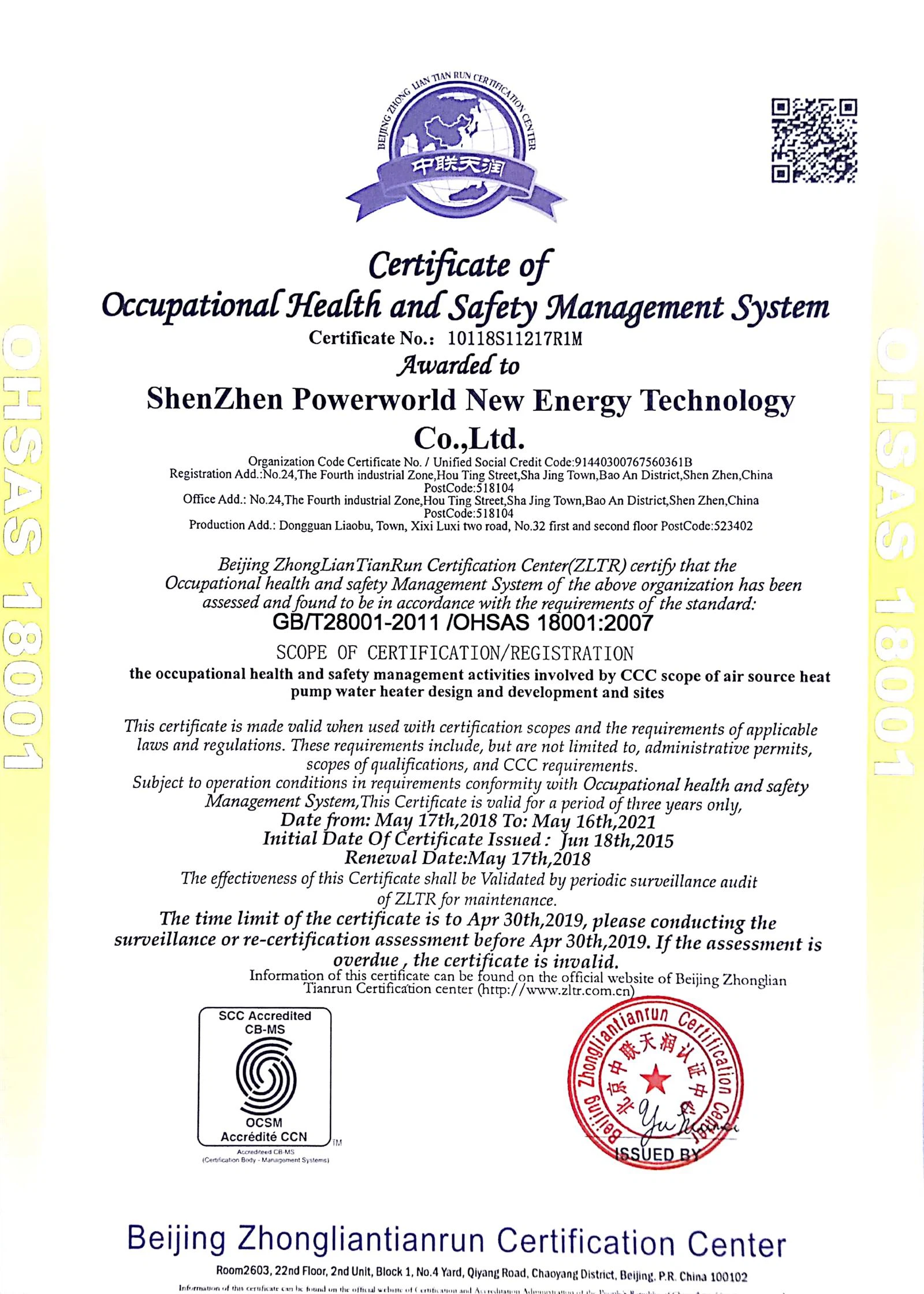 OHSAS18001 newest certificate OHSAS18001 newest certificate